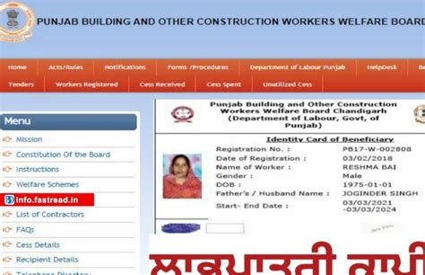 bocw punjab|Cycle Scheme for the Children of Construction Workers .